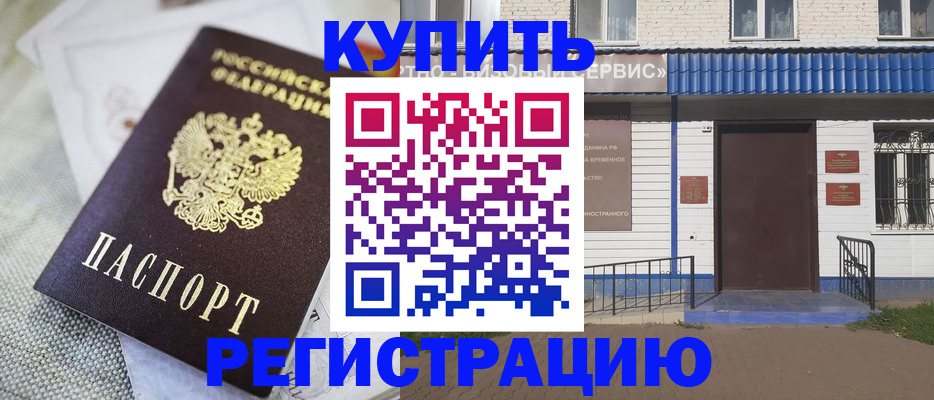 прописка поиск в Наро-Фоминске