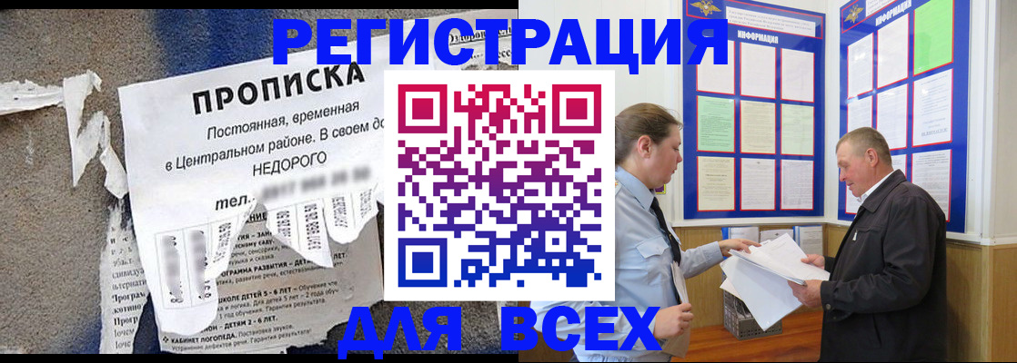 где прописаться в Наро-Фоминске