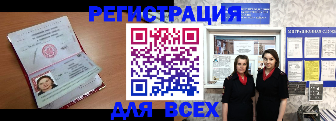 регистрация для дет. сада в Наро-Фоминске